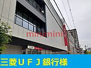 三菱UFJ銀行茨木支店 1000m