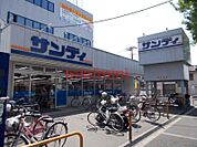 サンディ吹田日の出店 305m