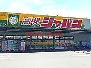 ジャパン高槻店 690m