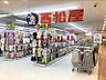 周辺：西松屋イズミヤ千里丘店 935m