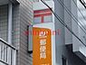 周辺：高槻塚原郵便局 949m