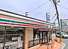 周辺：セブンイレブン吹田岸部南1丁目店 501m