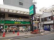 スーパーあまいけ 下連雀店（443m）