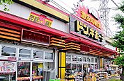 ドン・キホーテ 東八三鷹店（1350m）