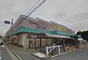 いなげや 小平回田店（216m）