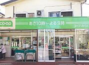 コープみらい ミニコープ鷹の台店（299m）