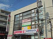 ココカラファイン（628m）