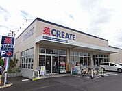 クリエイトSD（エス・ディー） 小金井貫井北町店（304m）