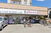 ディスカウントストア ジェーソン 府中若松店（1253m）