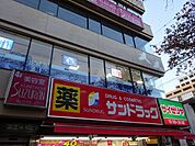 サンドラッグ 国立南口店（687m）