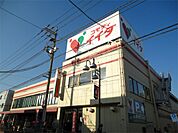 コモディイイダ 三鷹店（1127m）
