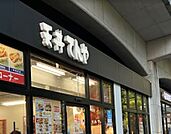 天丼てんや 武蔵境店（929m）