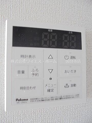 設備