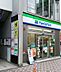 周辺：ファミリーマート 国立駅南口店（1179m）