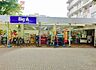 周辺：ビッグ・エー小平団地店（828m）