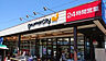 周辺：グルメシティ立川若葉店（1645m）