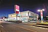 周辺：Olympic（オリンピック） 立川若葉店（2241m）