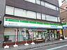 周辺：ファミリーマート 本町三丁目店（325m）