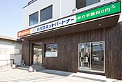 周辺環境-その他環境写真(3000m)ハウスネットパートーナー((他社には無い『サービス』をご提供致します！詳しくは弊社ＨＰをご確認下さい。))