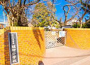 周辺環境-小学校(1040m)植竹小学校