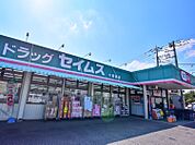 周辺環境-ドラッグストア(670m)ドラッグセイムス大宮西店