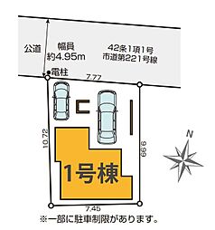 さいたま市中央区下落合12期 全1棟