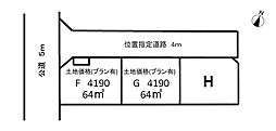 さいたま市中央区下落合 全1棟H号棟