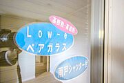 ＬＯＷ－Ｅペアガラスを使用！一般複層ガラスより『もっと節電＆もっとエコ』