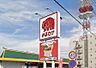 周辺：周辺環境-スーパー(1220m)まるたけ平方店