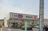 周辺：周辺環境-ドラッグストア(350m)ドラッグセイムス志木中宗岡4丁目店