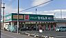 周辺：周辺環境-ドラッグストア(1000m)ドラッグセイムス伊奈内宿店