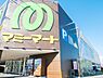 周辺：周辺環境-スーパー(700m)マミーマート南中野店