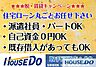 その他：住宅ローン丸ごとお任せください！・派遣社員・パート・アルバイトの方・自己資金ゼロの方・カードや車のローンがある方・勤続年数が短い方・年収が少ない方・他社で住宅ローンを断られた方