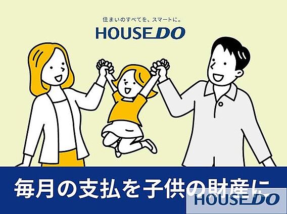 賃貸の毎月のお...