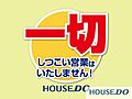 当社は、お客様...
