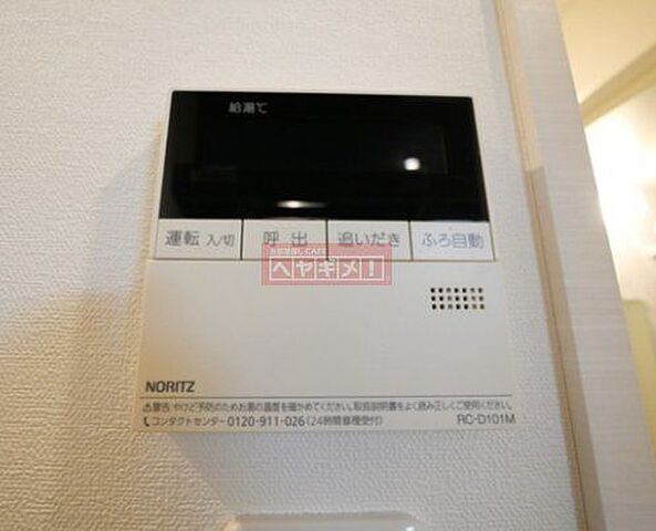 設備
