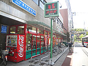 文化堂 西大井店（260m）