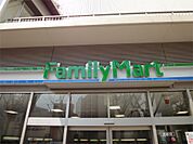 ファミリーマート 二葉三丁目店（278m）