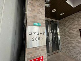 コアロード2000 305 ｜ 大阪府大阪市港区波除３丁目（賃貸マンション1K・3階・17.17㎡） その27