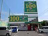 周辺：ダイソー大阪大正通店まで1100m