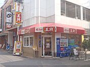 餃子の王将　西院店まで560メートル
