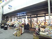 スーパーアイハートまで190メートル