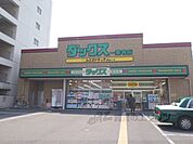 ダックス　左京一乗寺店まで790メートル