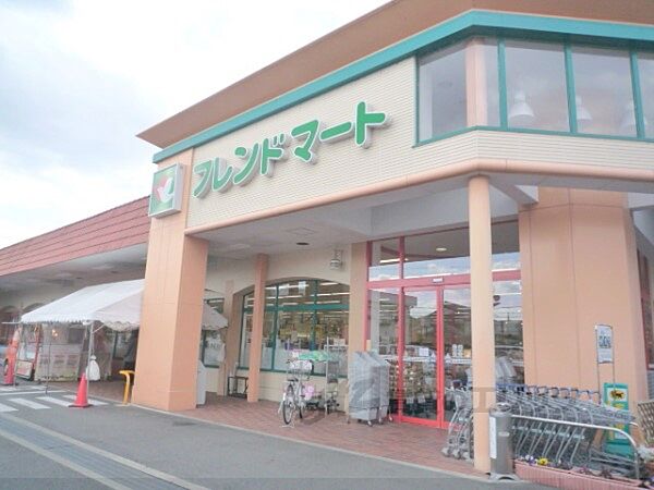 画像24:フレンドマート　上笠店まで700メートル