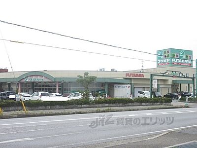 周辺：フタバヤ彦根店まで1200メートル