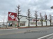 スギ薬局　御殿浜店まで450メートル