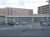 フレンドマート　大津西の庄店まで750メートル
