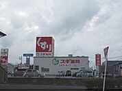 スギ薬局　水口西店まで900メートル