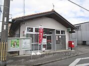 甲西下田郵便局まで1300メートル