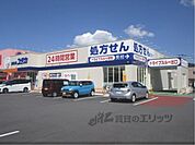 ドラッグユタカ　甲西中央店まで3400メートル